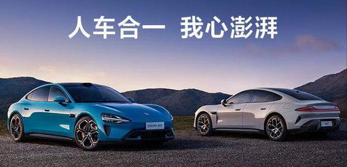 小米汽车现在多少台